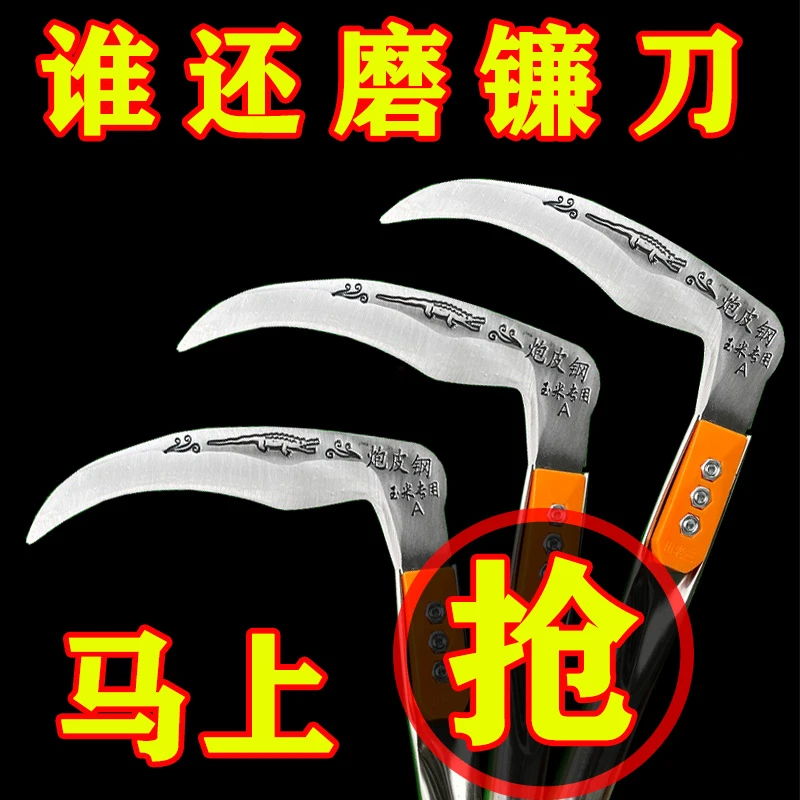 砍玉米杆专用全钢弯柄农用割麦子玉米镰刀割草特快割草镰特快新款
