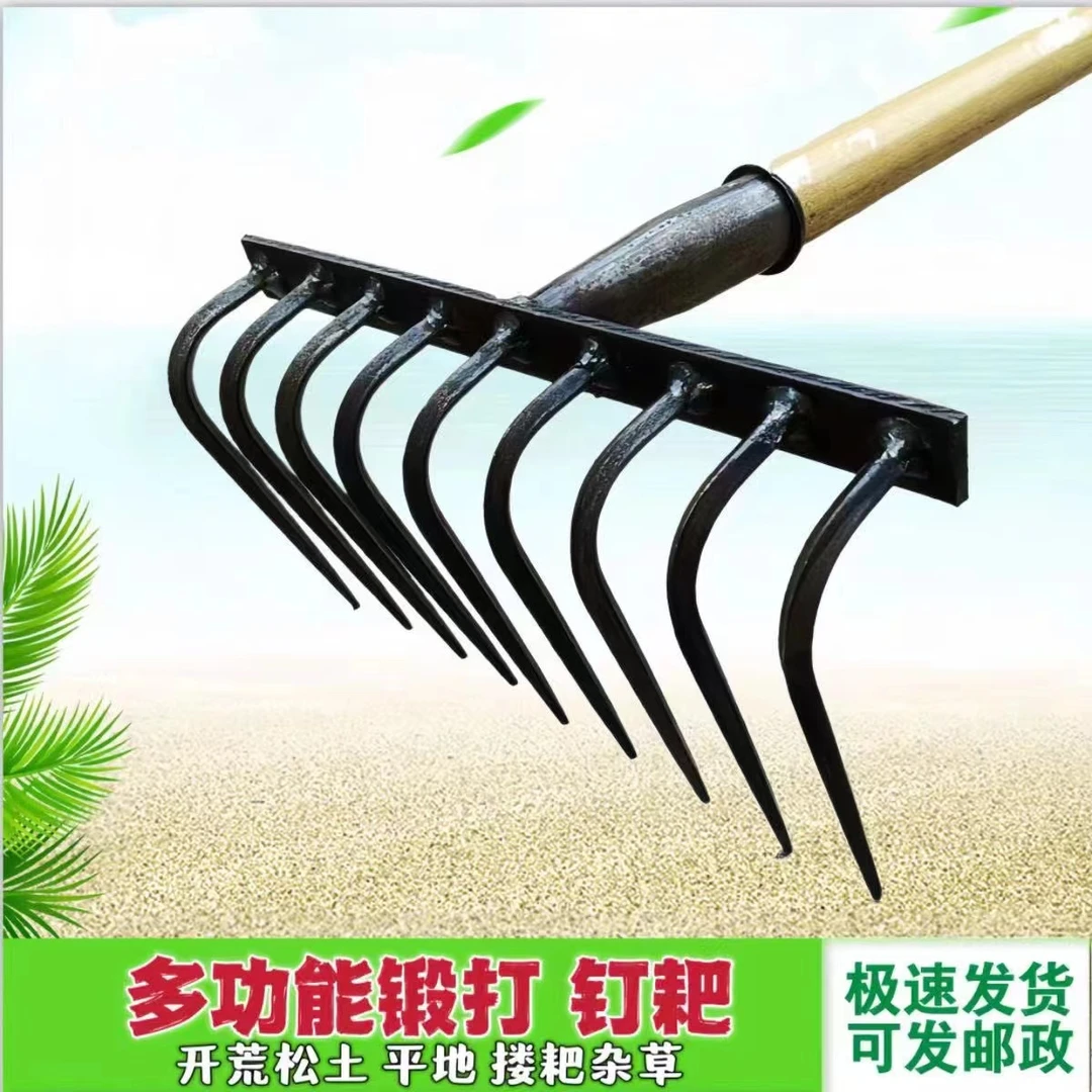 九齿耙农用种菜耙子钉耙平地松土开荒耙子园艺耙园林耙锰钢搂草耙