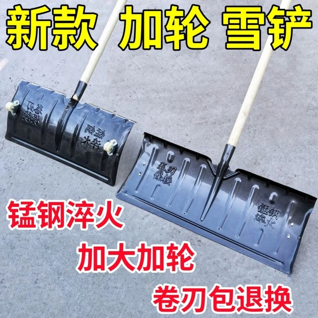 轮式推雪铲大号锰钢加厚推雪板清雪铲子除雪工具铲雪锹推雪神器