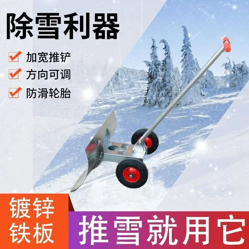 新款加厚带轮铲雪车除雪神器带轱辘推雪车推雪粮食推玉米加大雪铲