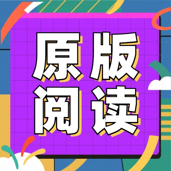 英语原版阅读训练