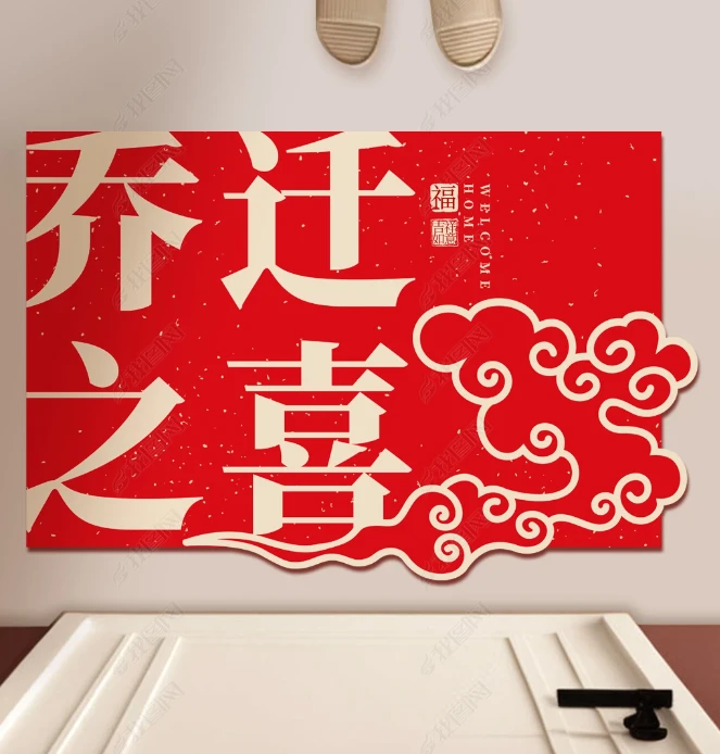 X1815【50*80cm】硅藻泥地毯玄关门口入户玄关蛇年门垫喜庆红地