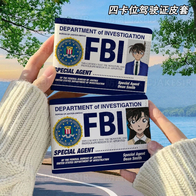柯南小兰FBI驾驶证保护套二合一行驶证机动车驾照本皮套高颜值