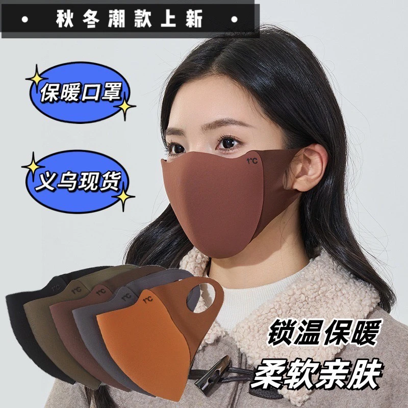 【3个装】秋冬无痕美拉德保暖口罩女显脸小立体护眼角骑行面罩