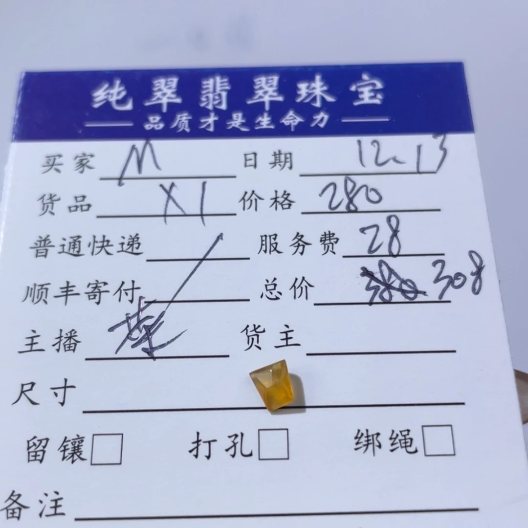 【闪购商品】翡翠天然翡翠未镶嵌M****L