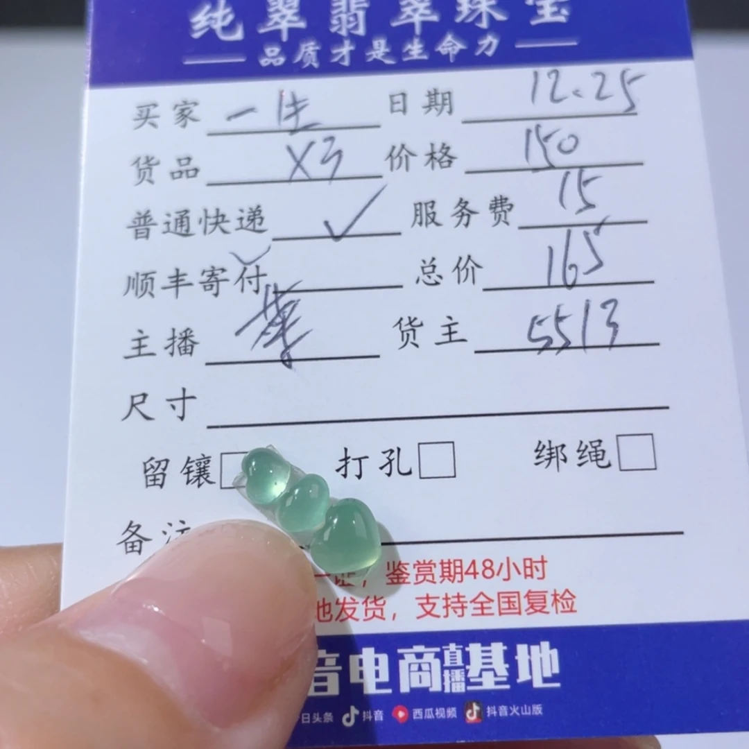 【闪购商品】翡翠天然翡翠未镶嵌一****人