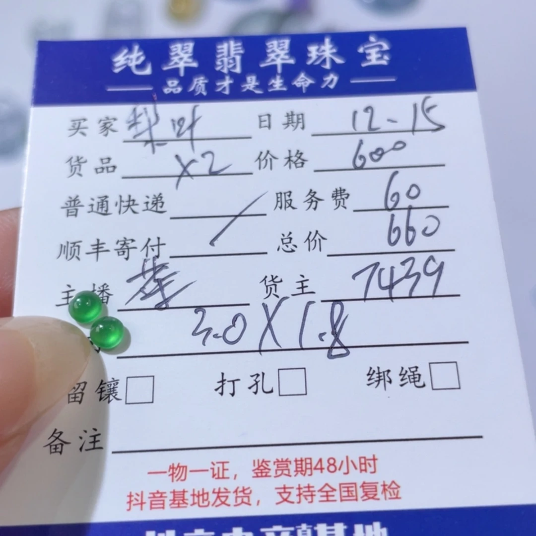 【闪购商品】翡翠天然翡翠未镶嵌梨****酒
