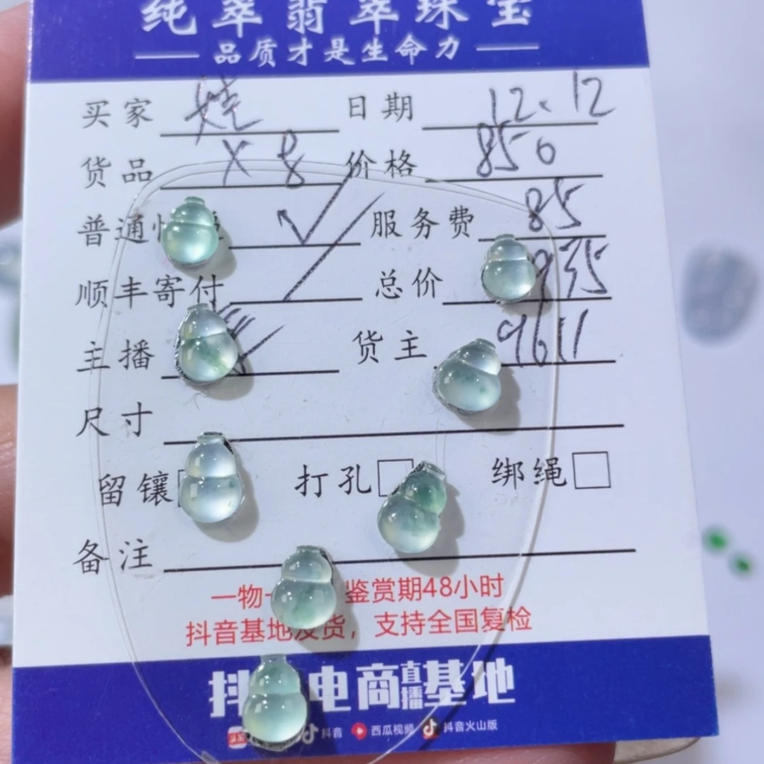 【闪购商品】翡翠天然翡翠未镶嵌娃*