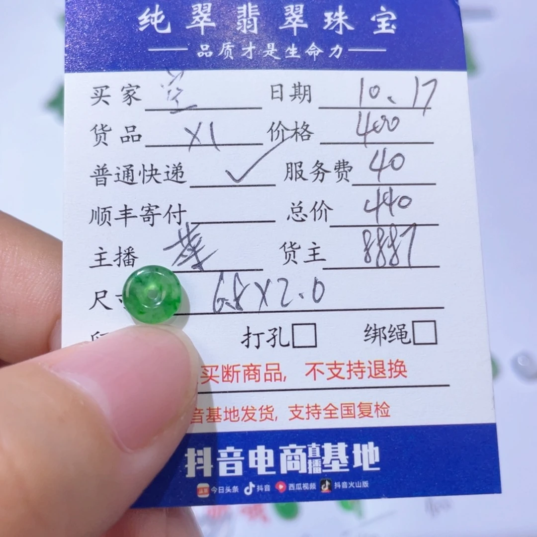 翡翠挂件未镶嵌空*#天然翡翠