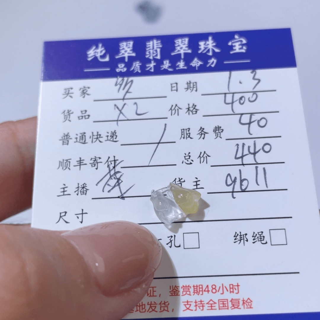 【闪购商品】翡翠天然翡翠未镶嵌多***菜