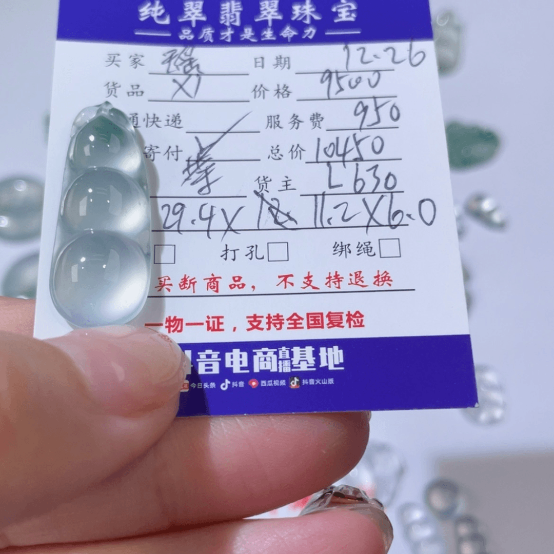 【闪购商品】翡翠天然翡翠未镶嵌瑶*