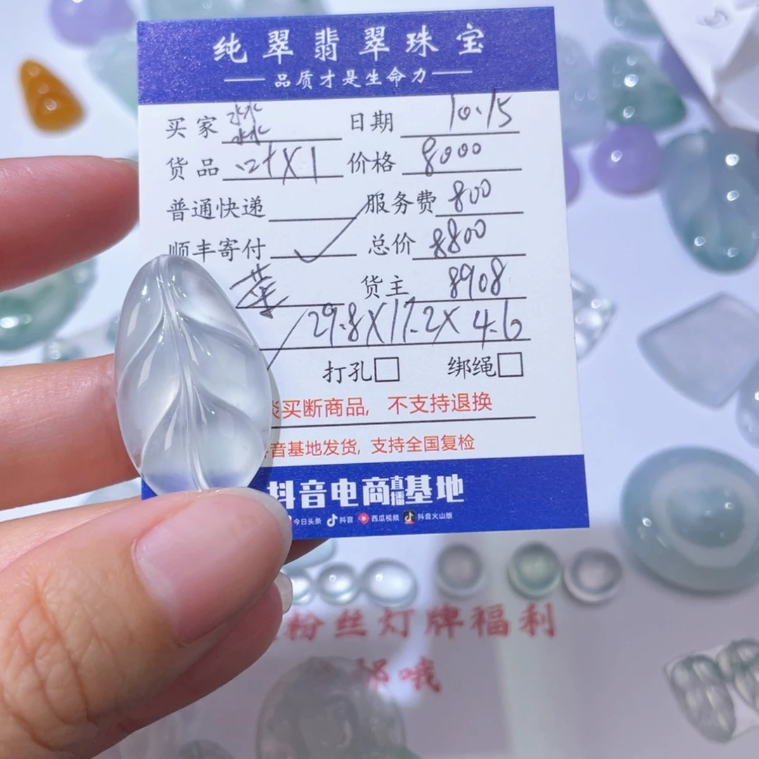 翡翠挂件未镶嵌㵘*天然翡翠