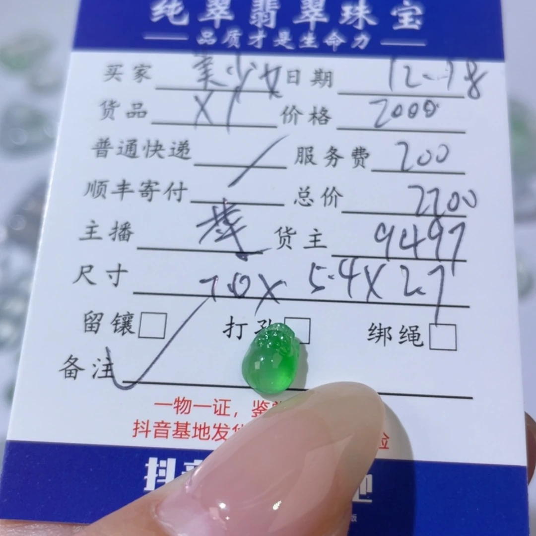 【闪购商品】翡翠天然翡翠未镶嵌美****士