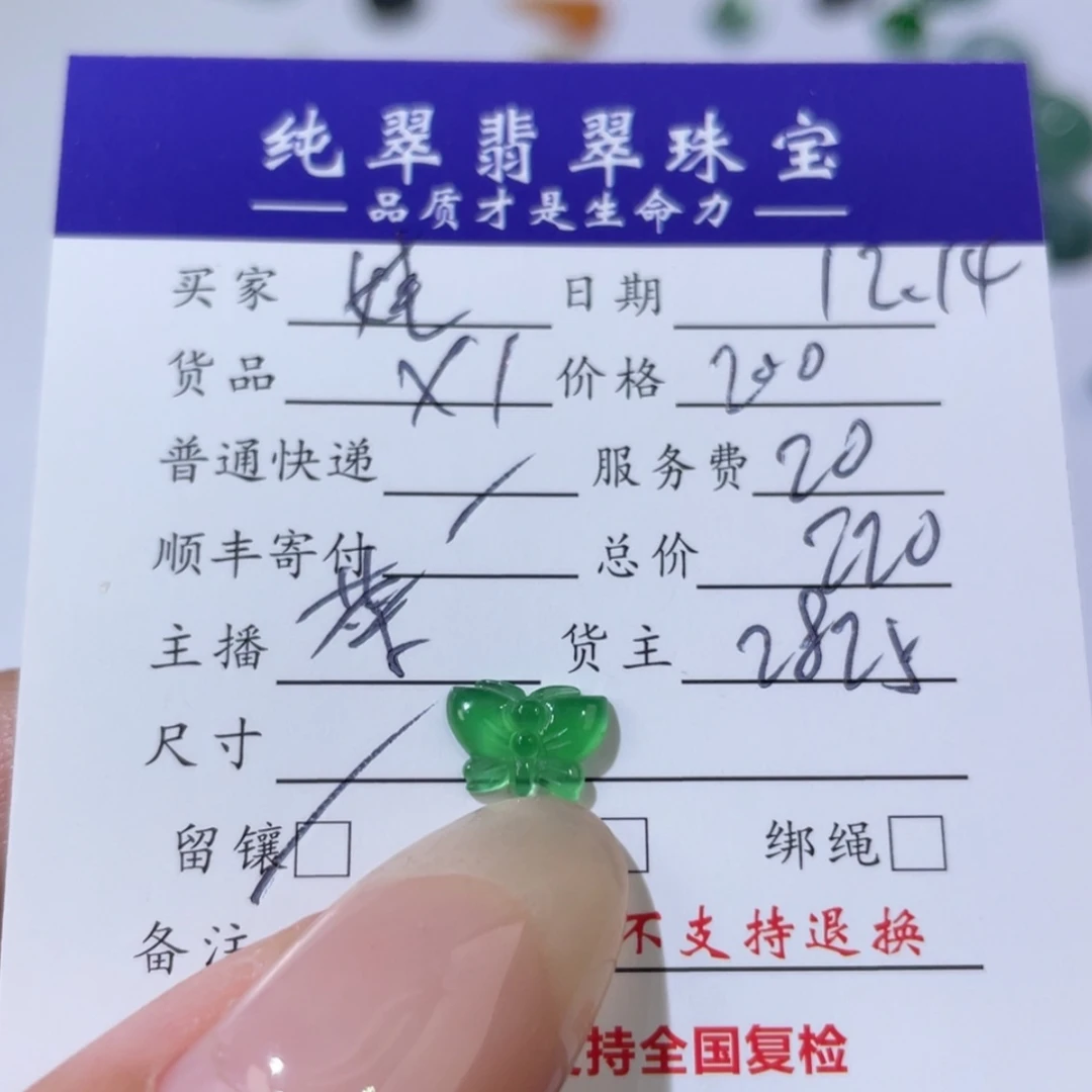 【闪购商品】翡翠天然翡翠未镶嵌娃*