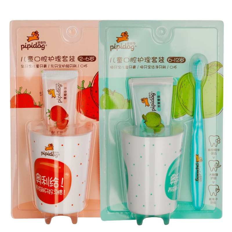 正品皮皮狗儿童口腔护理套装清新果香型 草莓 苹果味牙膏牙刷口杯