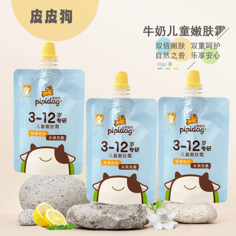 皮皮狗儿童嫩肤霜面霜牛奶柔嫩滋润口袋霜保湿补水水润温和 型