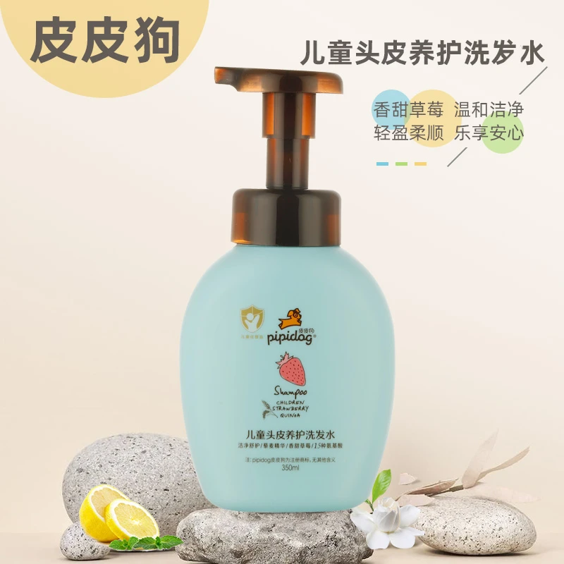 皮皮狗草莓头皮养护洗发水350ml香甜草莓味洗发露温和柔顺不刺激