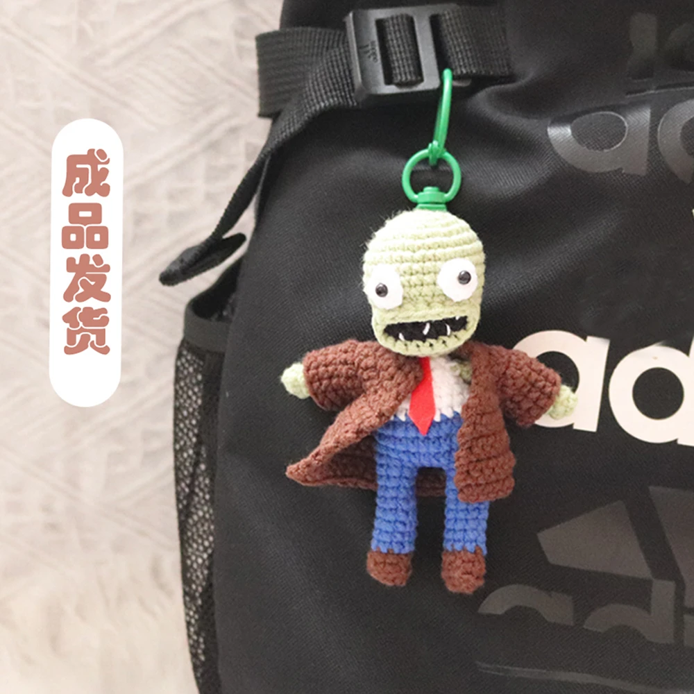 【成品】手工钩织编织毛线玩偶钥匙扣植物大战僵尸毛线玩偶钥匙扣