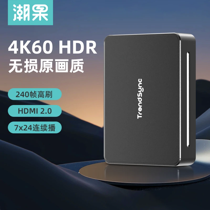 潮果直播采集卡TC2000PRO