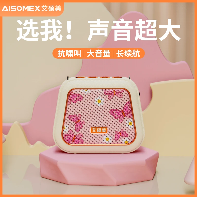 艾硕美K20小蜜蜂扩音器教师专用无线耳麦克风上课喇叭扬声器喊话