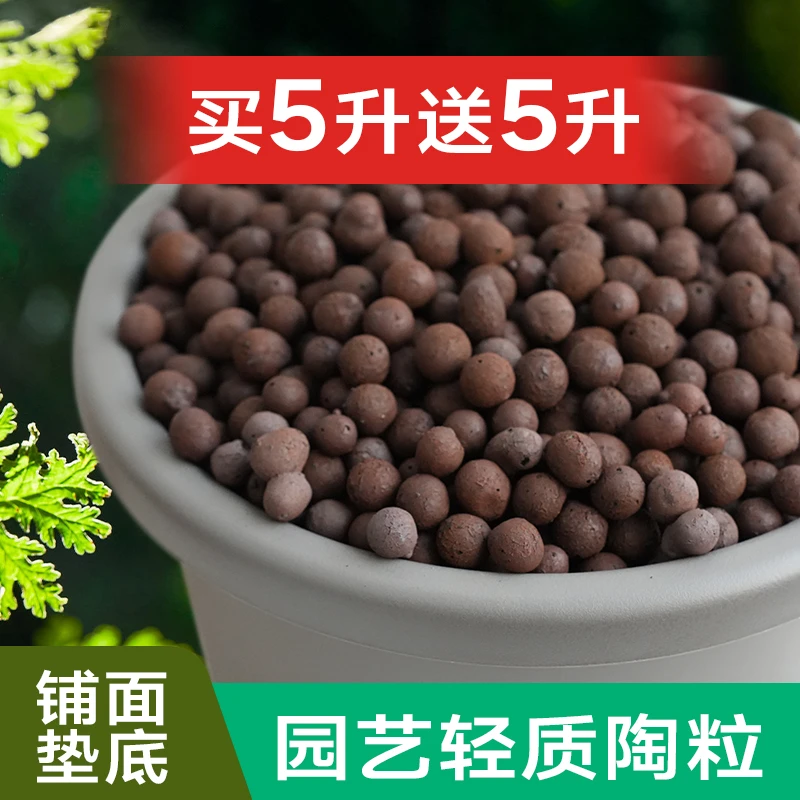 园艺陶粒盆栽垫底铺面养花多肉铺面石透气防烂根多肉垫底轻质陶土