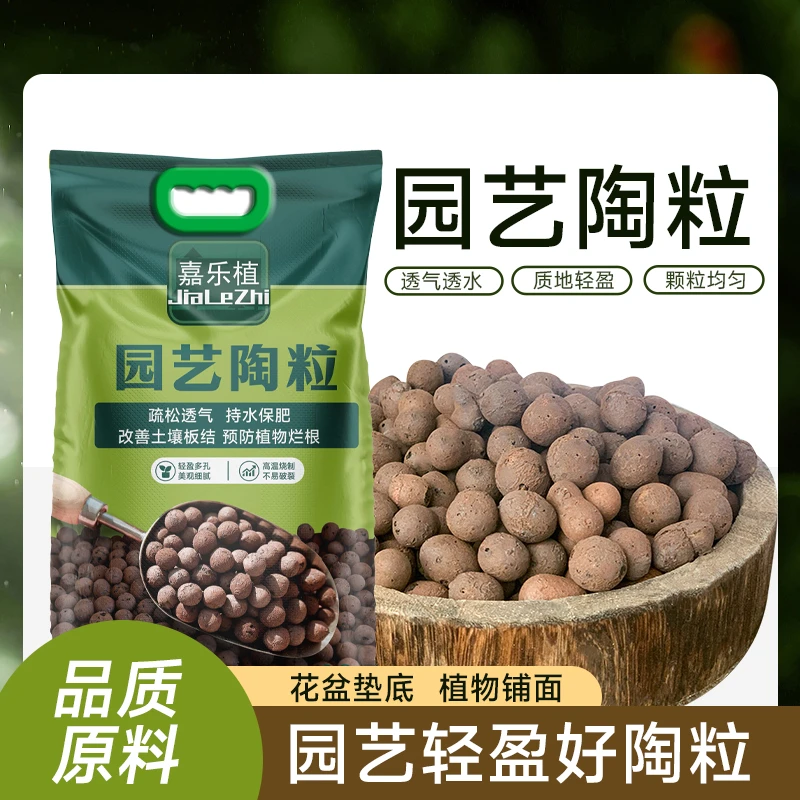 园艺陶粒盆栽垫底铺面养花多肉铺面石透气防烂根多肉垫底轻质陶土