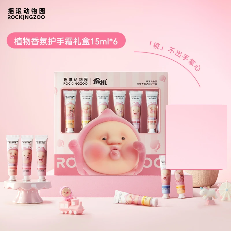 摇滚动物园植物香氛护手霜滋润保湿补水礼盒装15ml*6 A