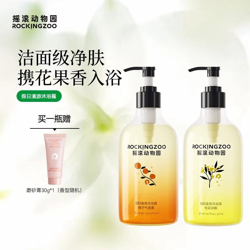 【摇滚动物园】假日漫游沐浴露400ml留香香氛持久润肤护理嫩肤  A