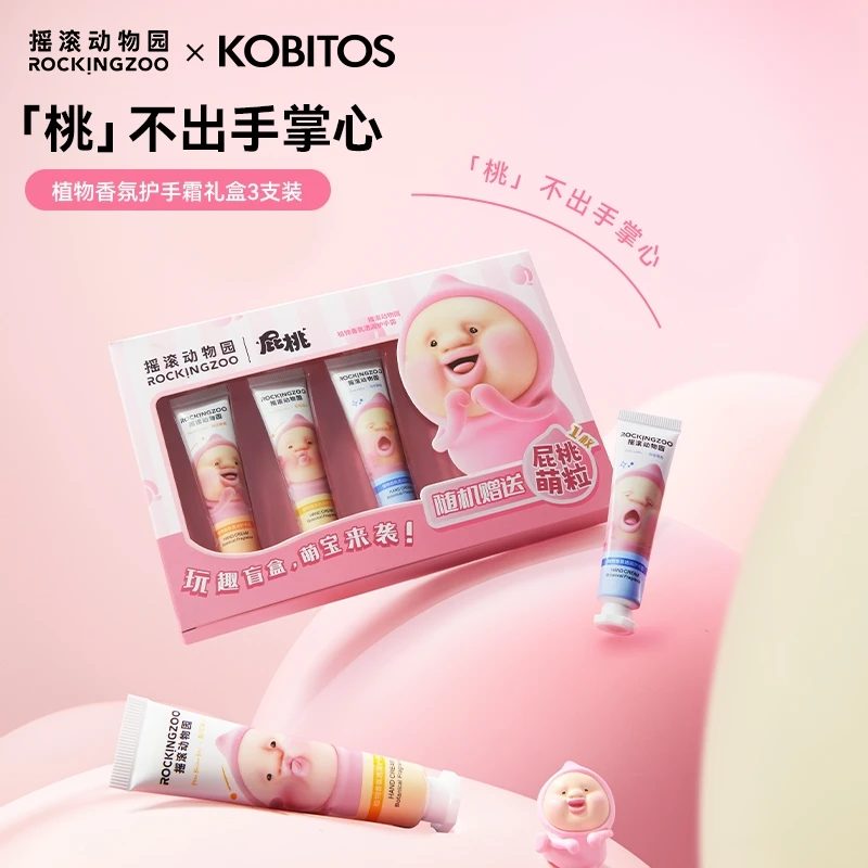 [屁桃联名]摇滚动物园植物香氛护手霜滋润保湿补水礼盒15ml*3 A