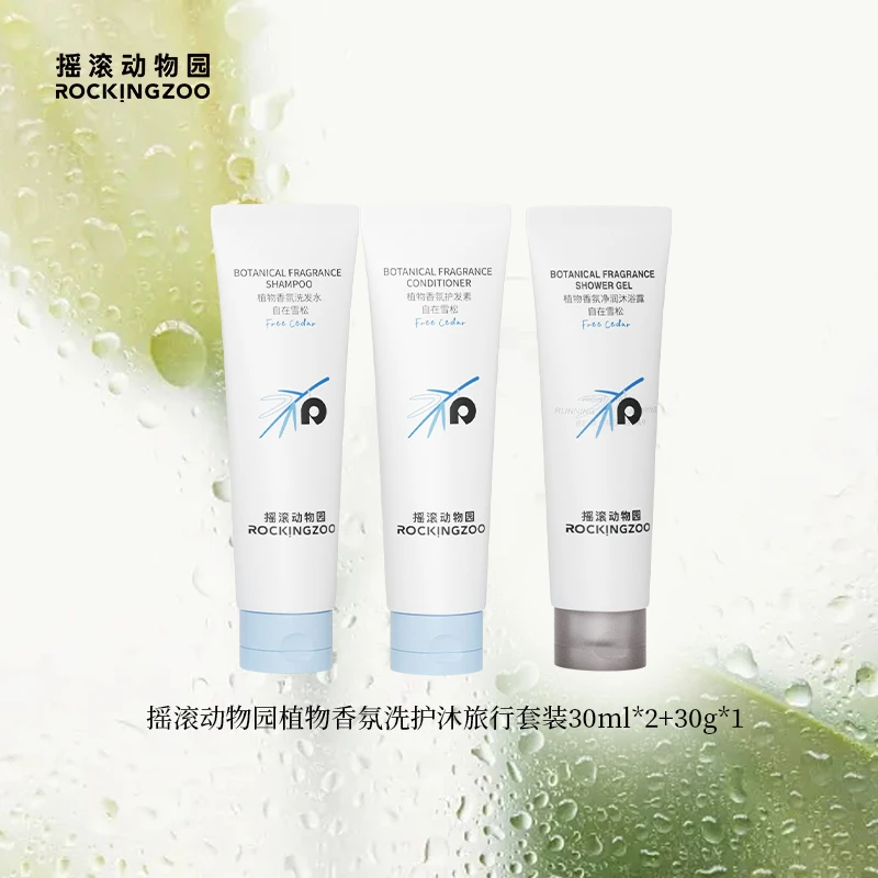 摇滚动物园植物香氛洗护沐旅行套装30ml*2+30g*1 A