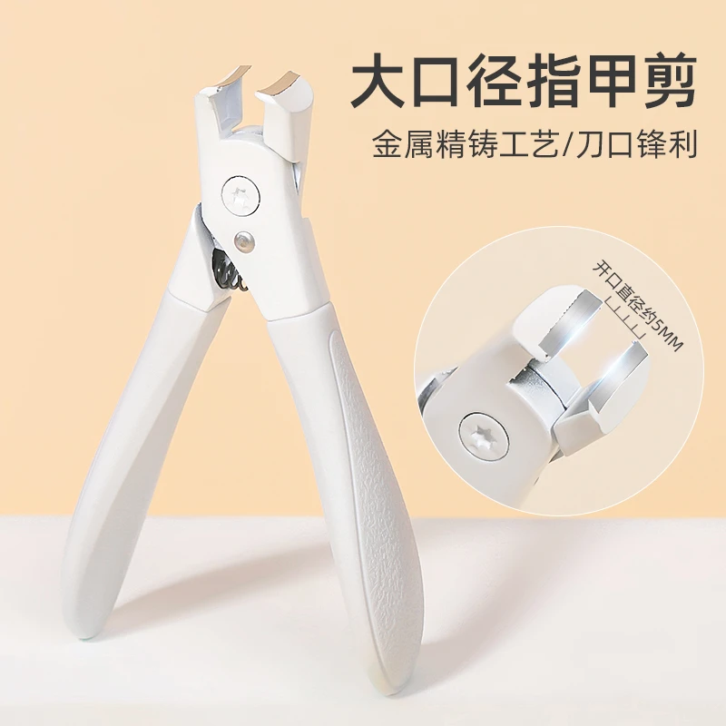美甲钳美甲店卸甲工具大口径指甲剪高硬度不锈钢大开口修甲片剪刀