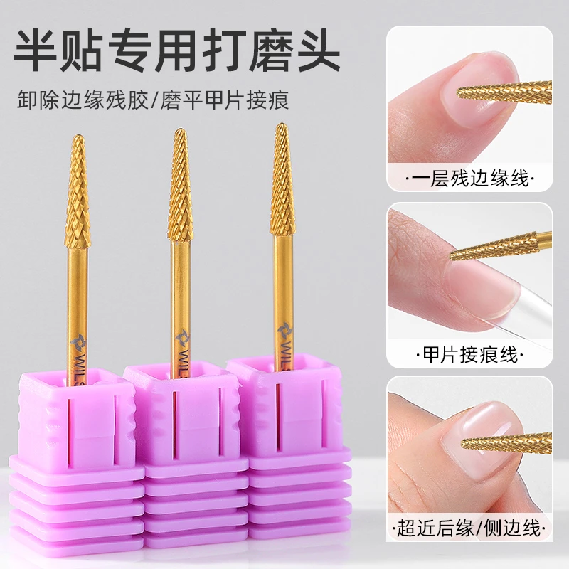 惠而顺专用美甲打磨头双向延长甲边缘刻磨钨钢前置处理去死皮卸甲