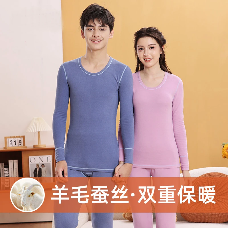 青少年保暖内衣套装儿童羊绒蚕丝秋衣秋裤大童保暖衣保暖套装加绒