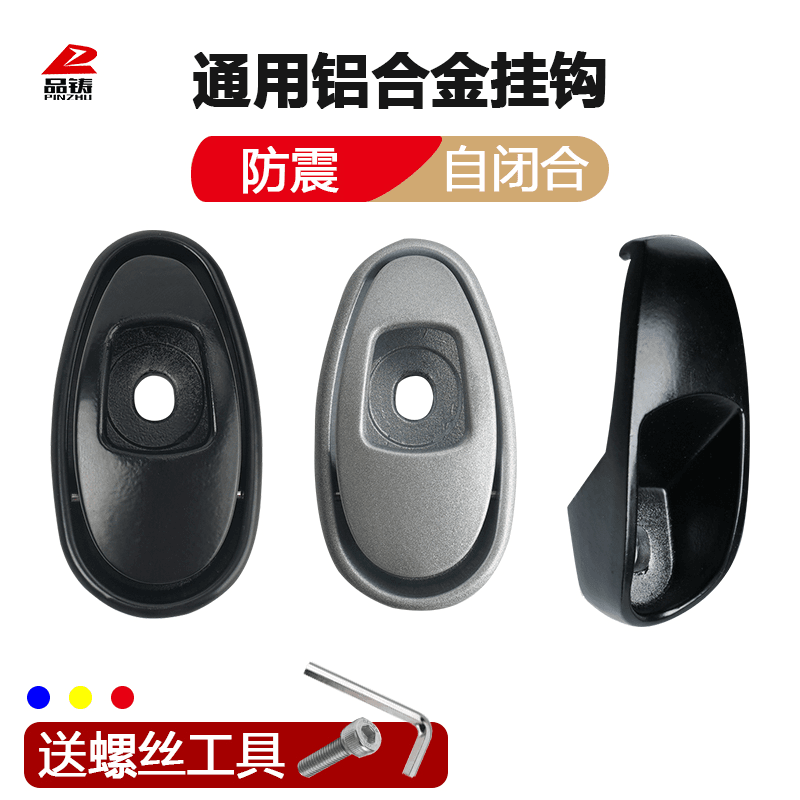 雅迪电动车通用前挂钩免打孔钩子爱玛原装车外卖钩铝合金中间挂钩