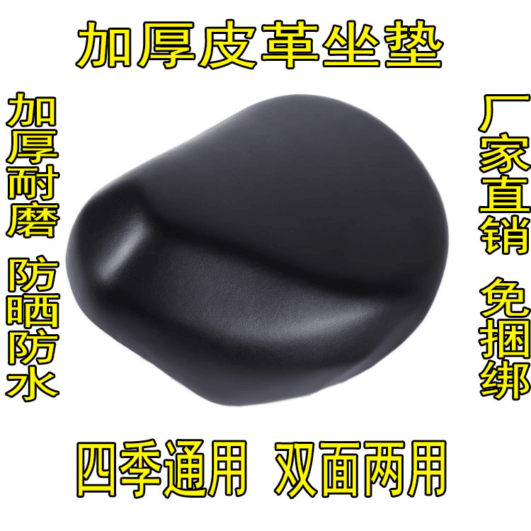 雅迪电动车座套皮革坐垫套电瓶车座椅套爱玛/赛克/新日四季全包PU