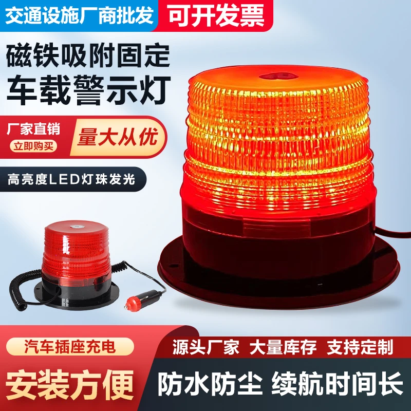 太阳能警示灯爆闪车载车用信号灯夜间红蓝警示闪光灯磁铁吸车顶灯