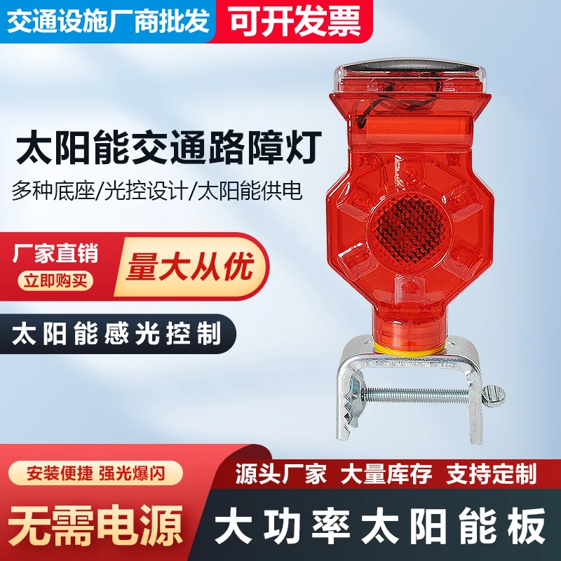LED太阳能警示灯 路锥路障闪灯 光控警示灯 施工路障灯 路锥顶灯