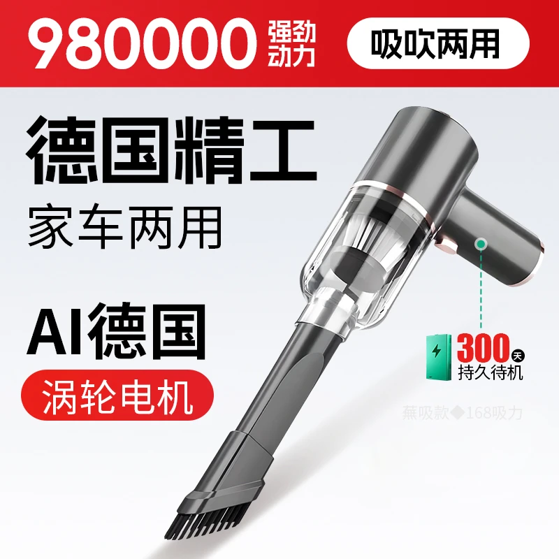 车载吸尘器暴风吸力迷你手持吸吹两用车用家用无线吸尘器超强吸力