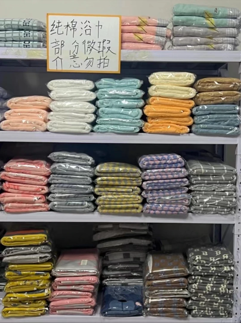 特价孤品浴巾(拍对应编码01-20)