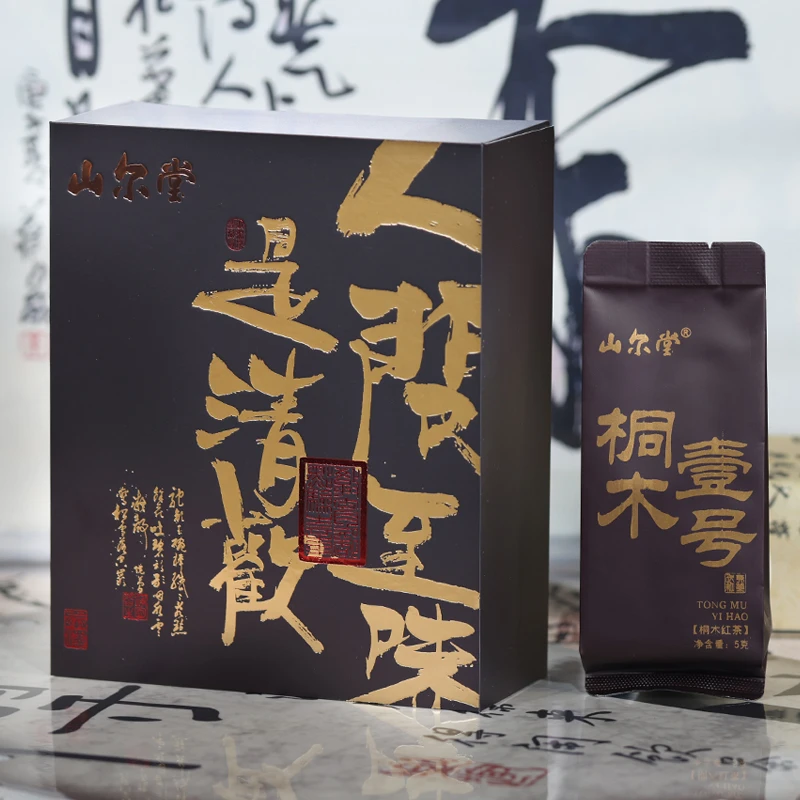 山尔堂正山小种桐木壹号