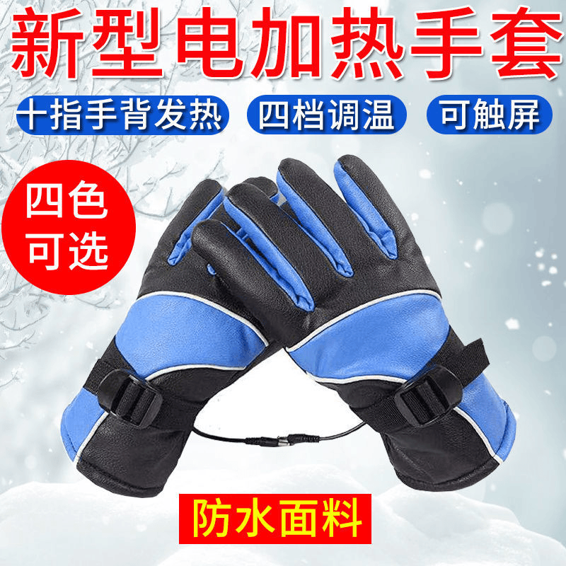 【小扬哥优选】充电宝电动车摩托车发热电暖手套电加热手套充电电热
