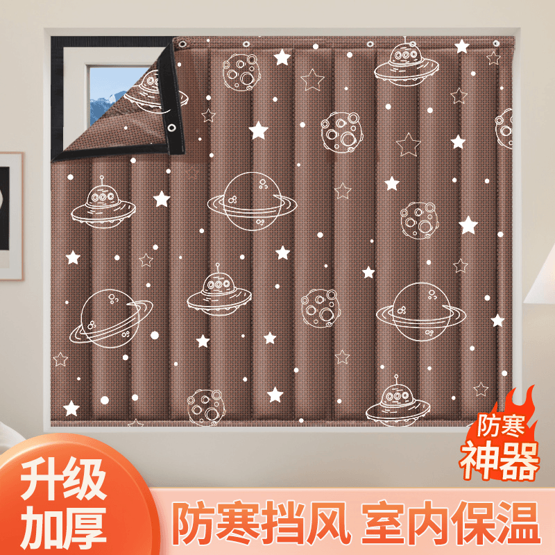 【小扬哥优选】整片加厚保暖冬季防寒棉窗帘保温防风密封窗户免打孔