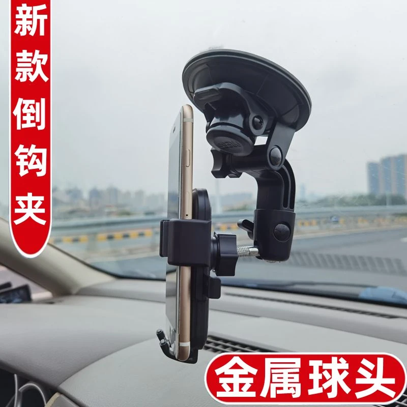 车载手机支架大吸盘调整使用手机架拍摄设计挖掘机防震车上支撑架
