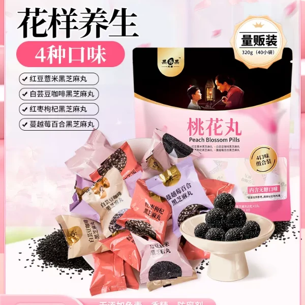 360g南方黑芝麻桃花丸 零食 茶点
