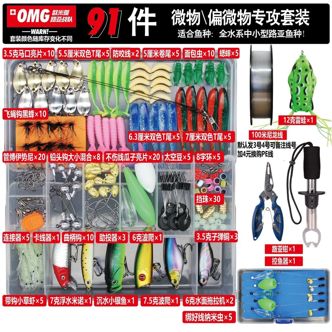 路亚新手组合套装路亚全水层假鱼饵盒通用垂钓饵初学者亮片软饵