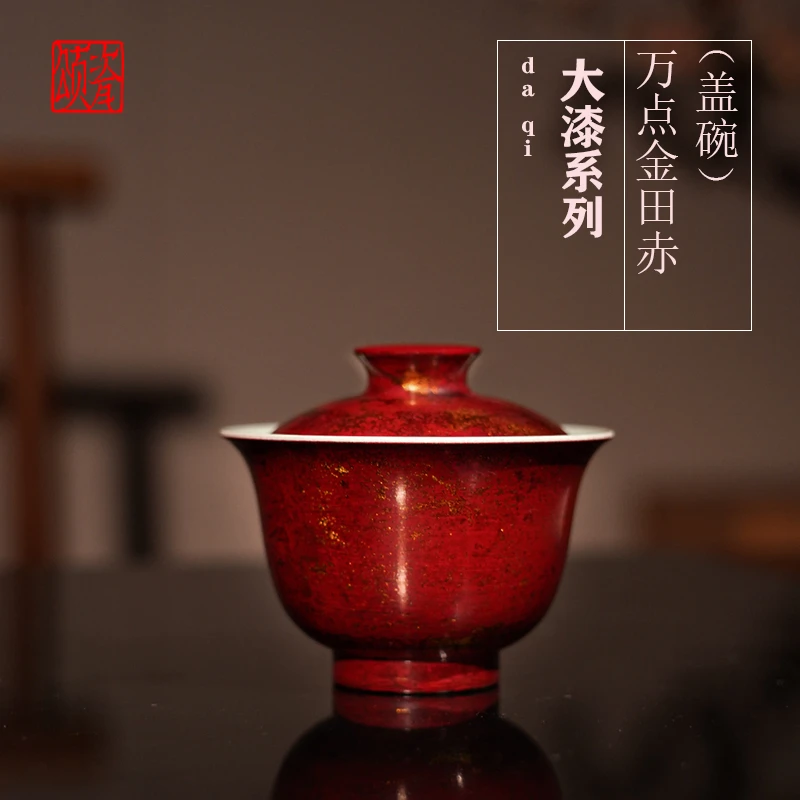 颂瓷龙泉青瓷非遗大师手作大漆万点金田赤盖碗复古手绘盖碗110ml