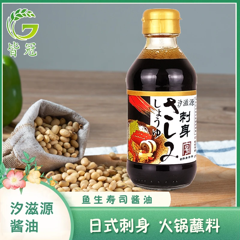 五豆鱼生寿司生抽日料理刺身三文鱼海鲜蘸料火锅豆捞鲜美味鲜酱油