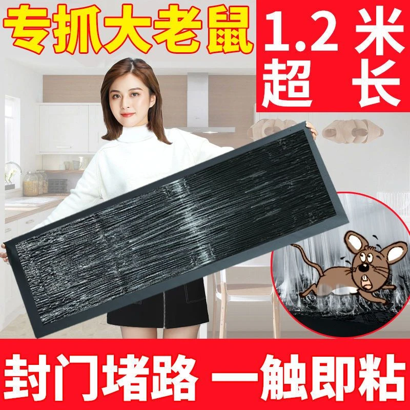 强力胶粘鼠板老鼠贴捕鼠灭鼠魔毯家用室内隐形大号捕抓灭耗子神器