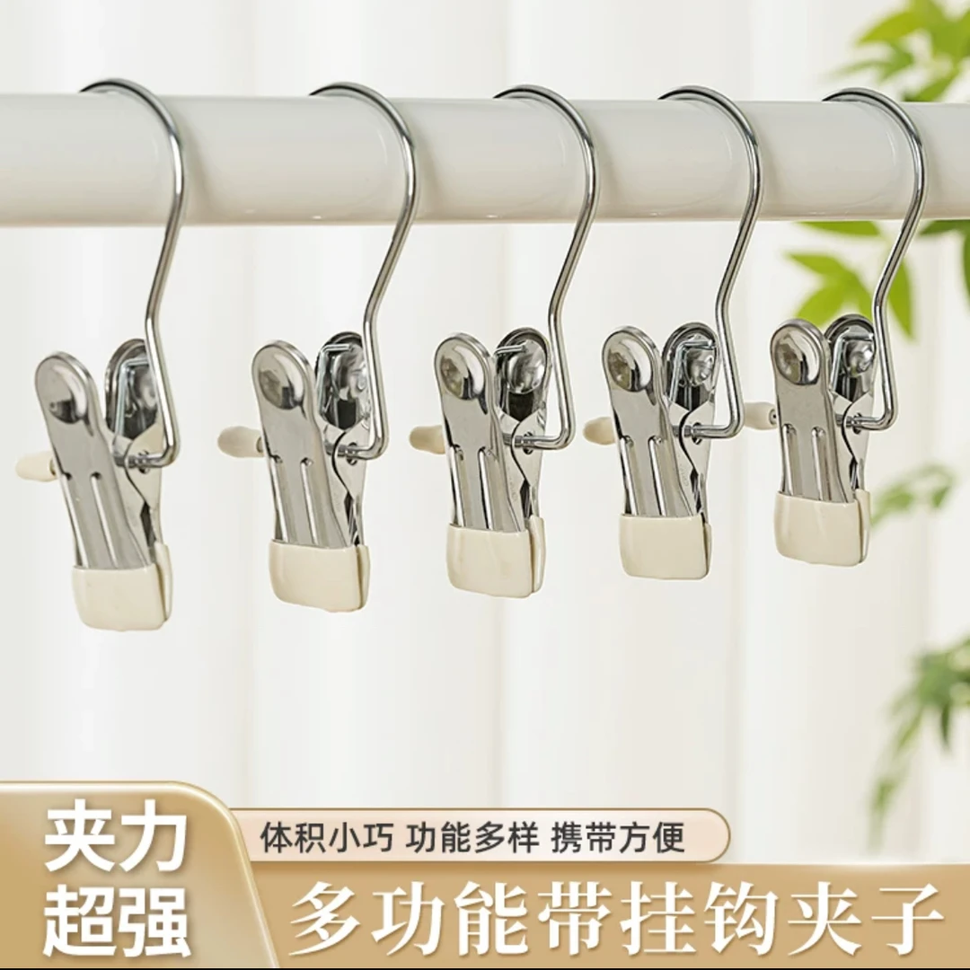 多功能不锈钢挂钩不锈钢夹子帽子裤子收纳神器裤袜晾晒居家带钩夹