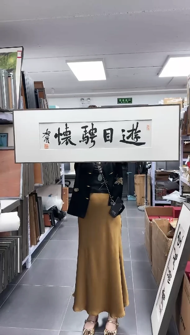 【闪购商品】书法何加林老师书法作品